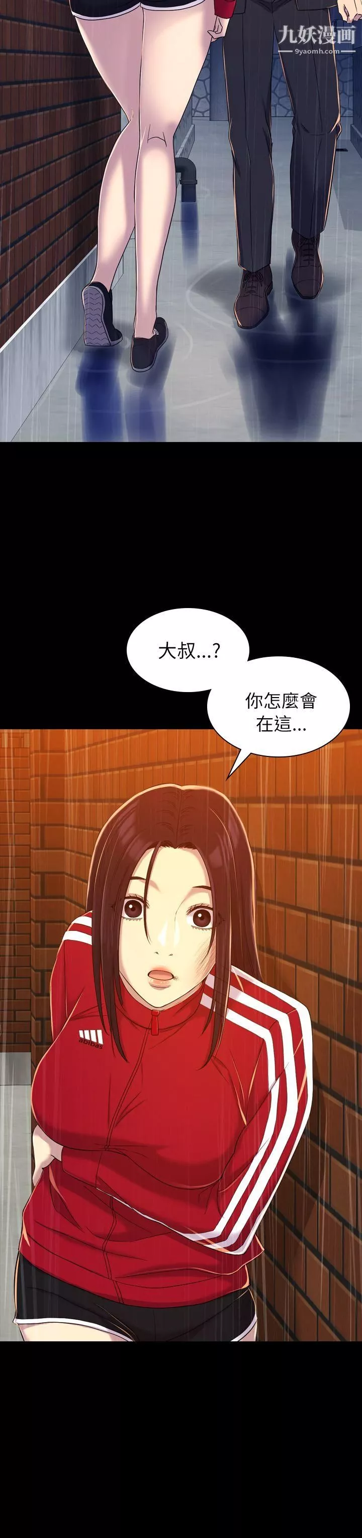 初恋陷阱-第11话-无法摆脱的包袱 - 图片 27
