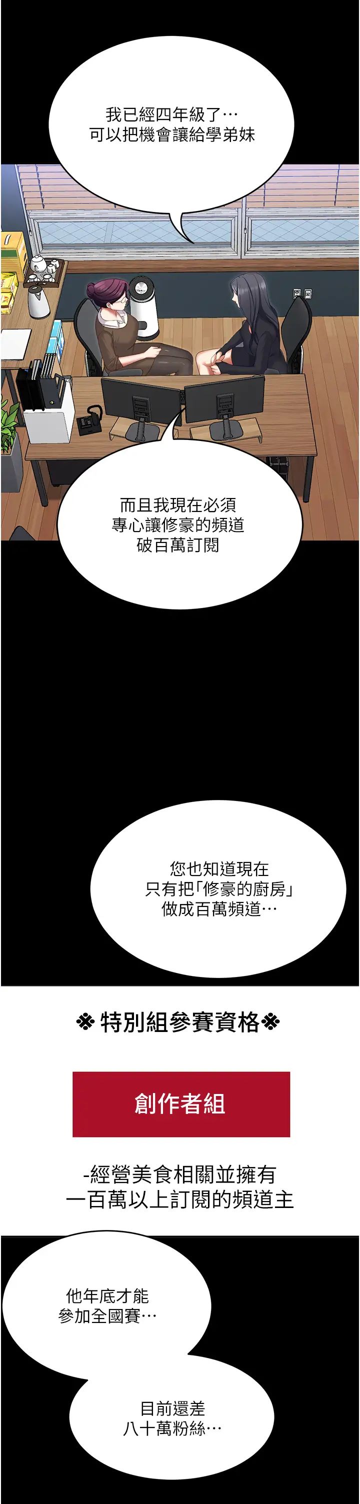 今晚就決定吃你了第104話-我以後會跟他一起生活