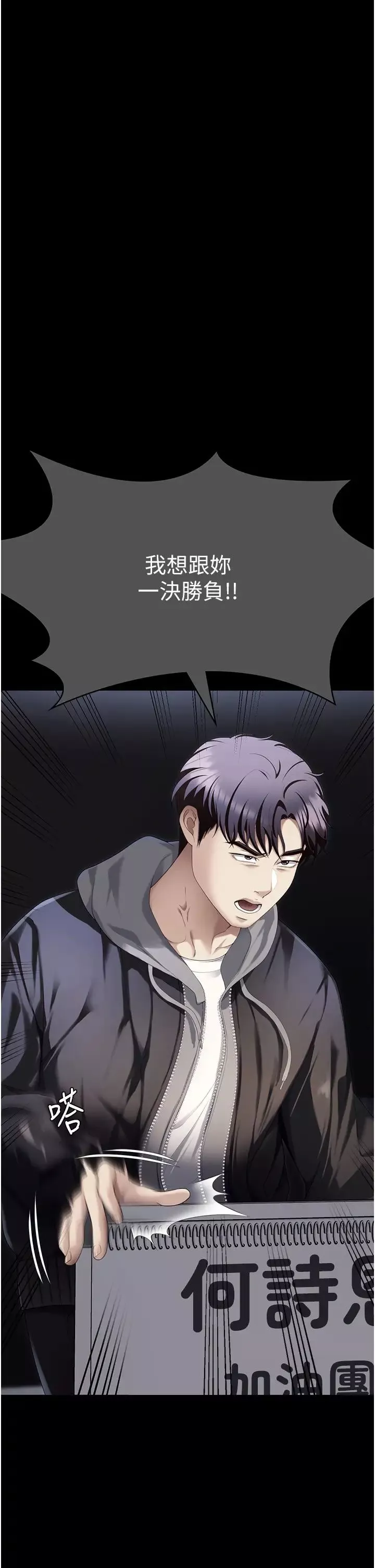 今晚就决定吃你了-第104话-我以后会跟他一起生活 - 图片 62