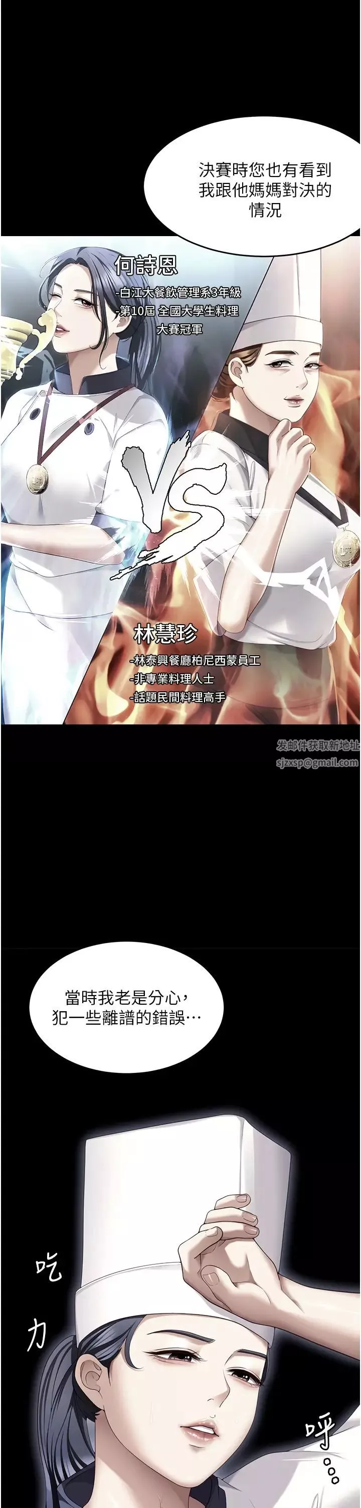 今晚就决定吃你了-第104话-我以后会跟他一起生活 - 图片 59