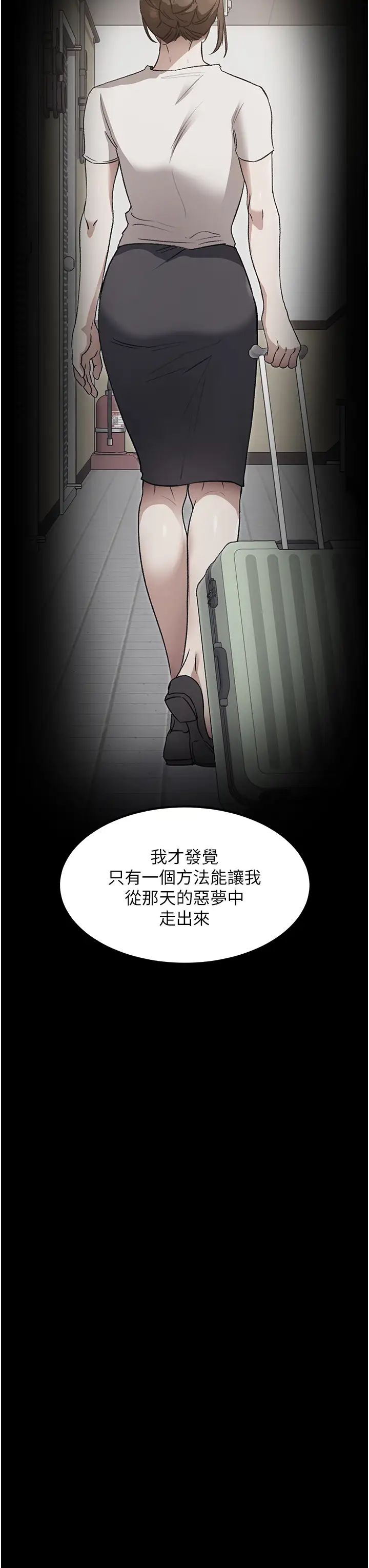 今晚就决定吃你了第104话-我以后会跟他一起生活