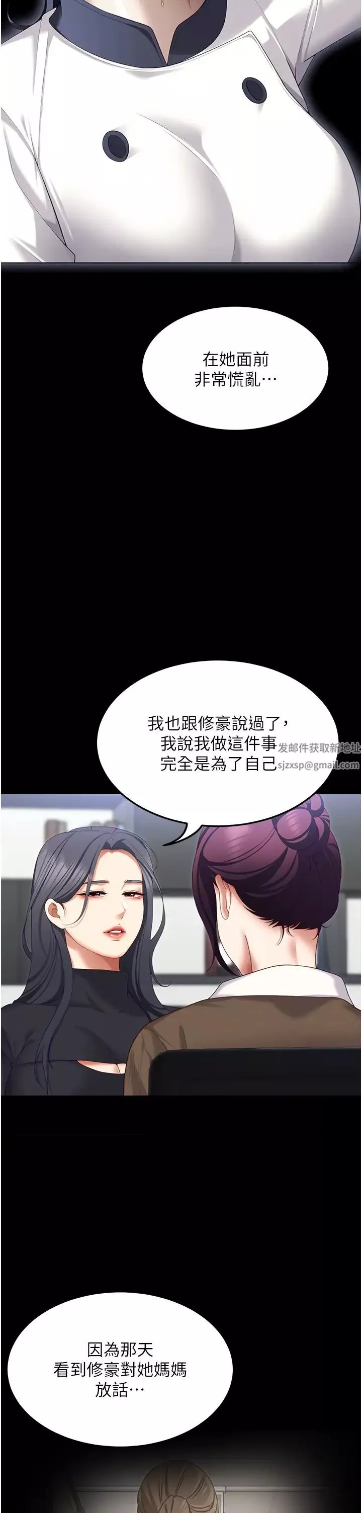 今晚就決定吃你了第104話-我以後會跟他一起生活