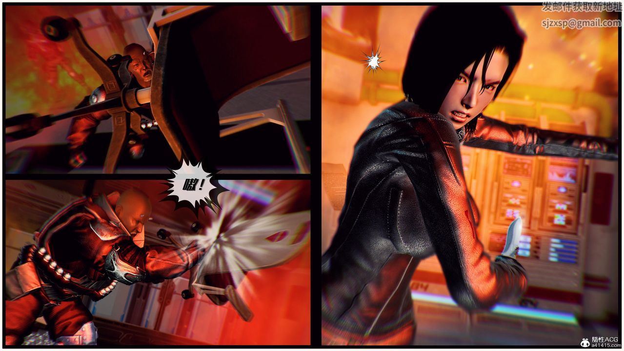 [3D]兽欲の末途第30章【第2话】