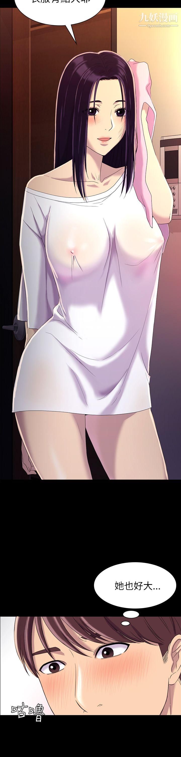 初恋陷阱第11话-无法摆脱的包袱