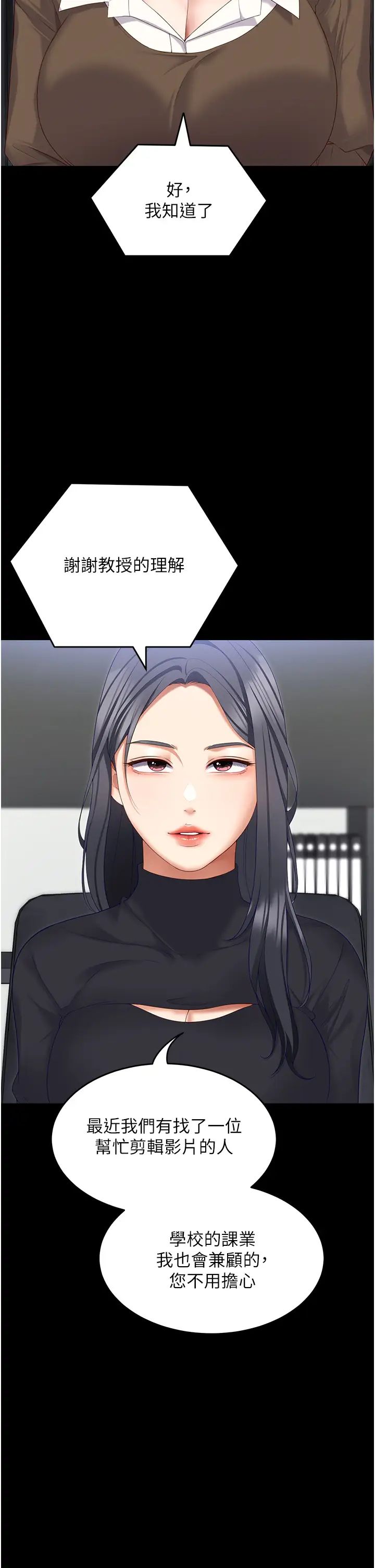 今晚就决定吃你了第104话-我以后会跟他一起生活