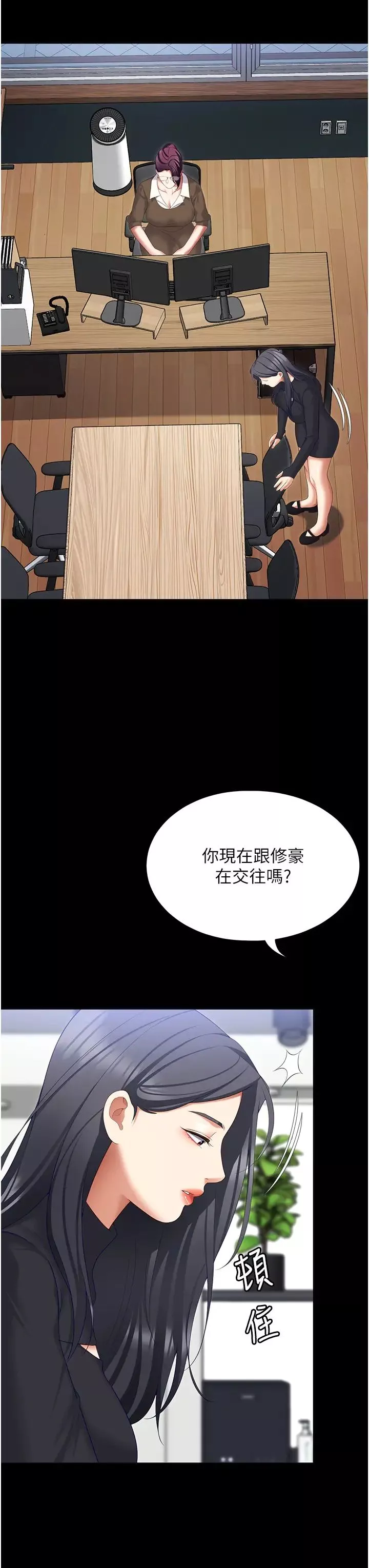 今晚就决定吃你了-第104话-我以后会跟他一起生活 - 图片 69