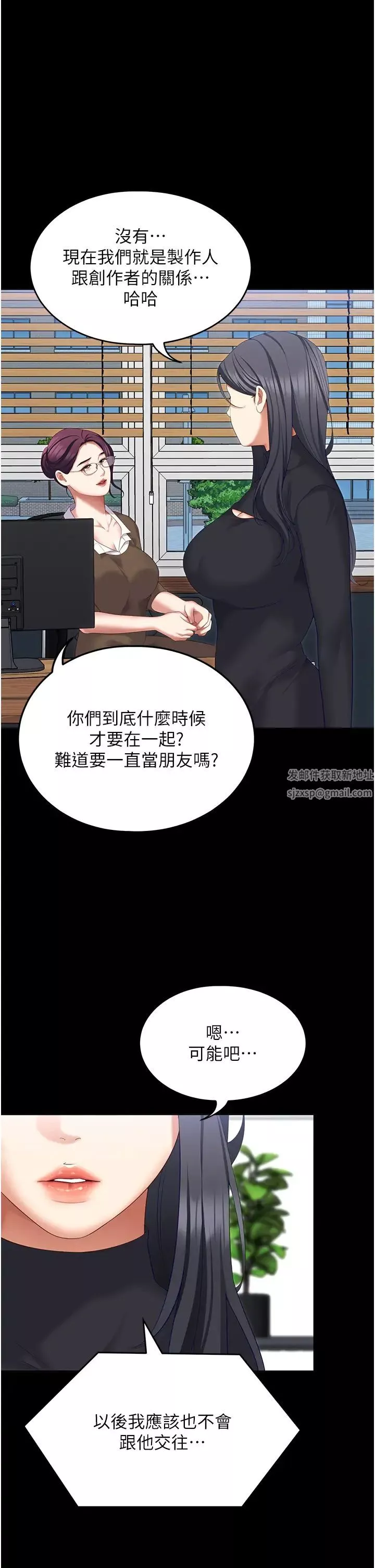 今晚就决定吃你了-第104话-我以后会跟他一起生活 - 图片 70