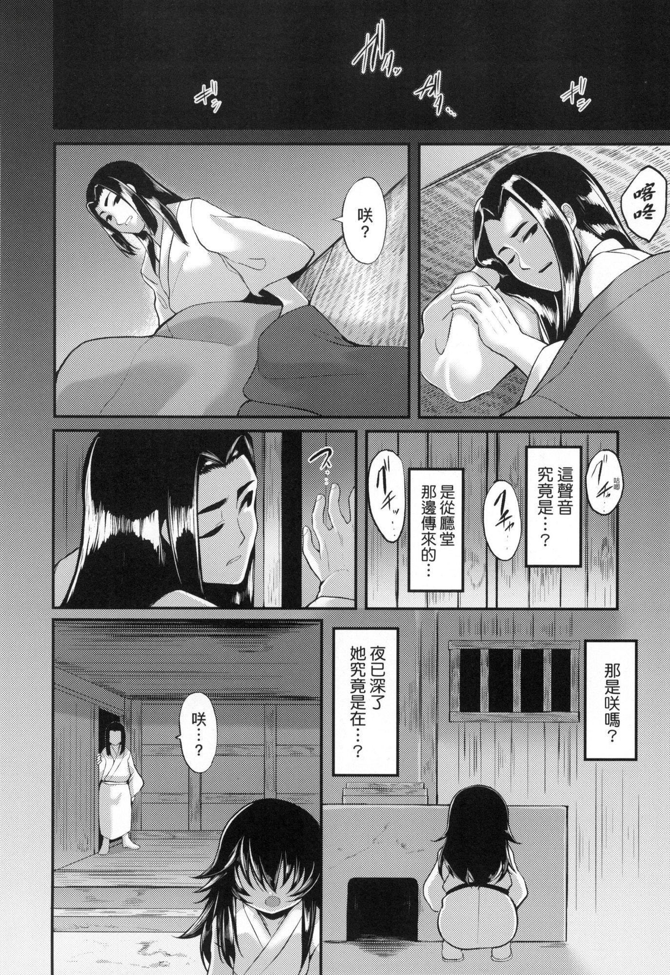 一夜人世永远的逢瀬  [中国翻訳][无修正][ゑぬ]一夜人世永远的逢瀬  [中国翻訳][无修正]