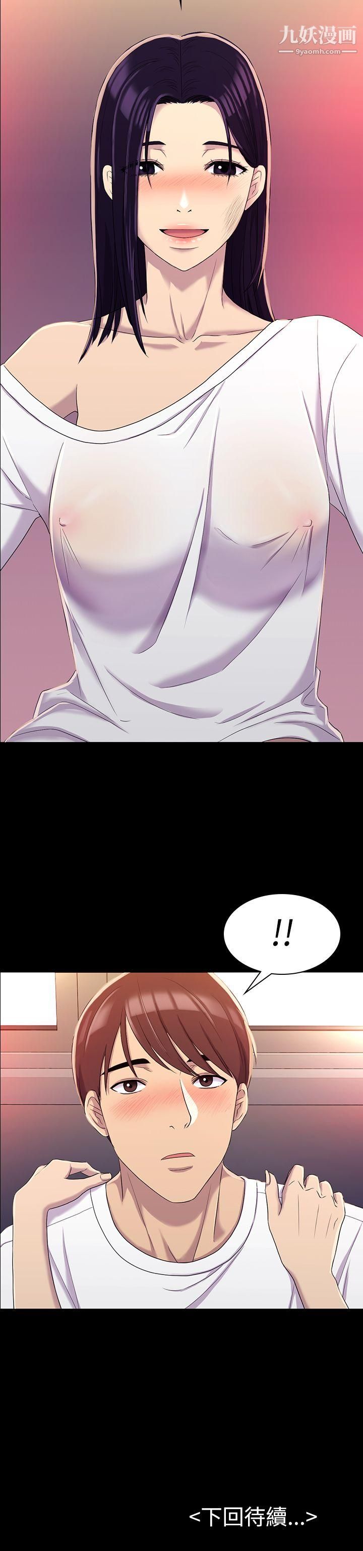 初戀陷阱第11話-無法擺脫的包袱