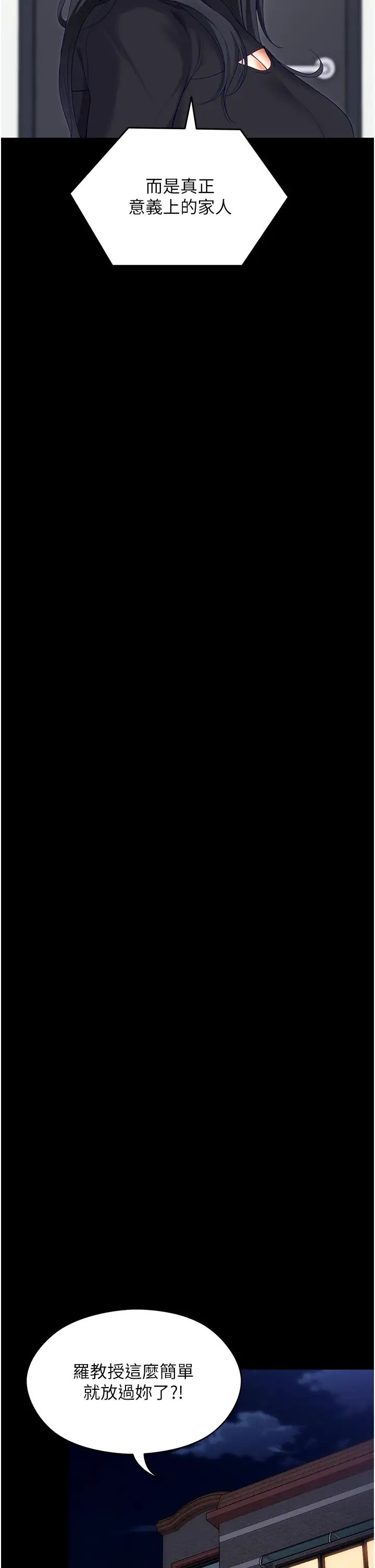 今晚就决定吃你了第104话-我以后会跟他一起生活