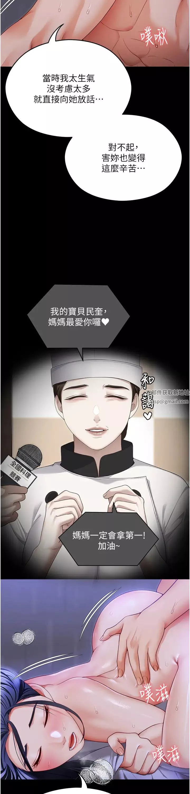 今晚就決定吃你了第104話-我以後會跟他一起生活
