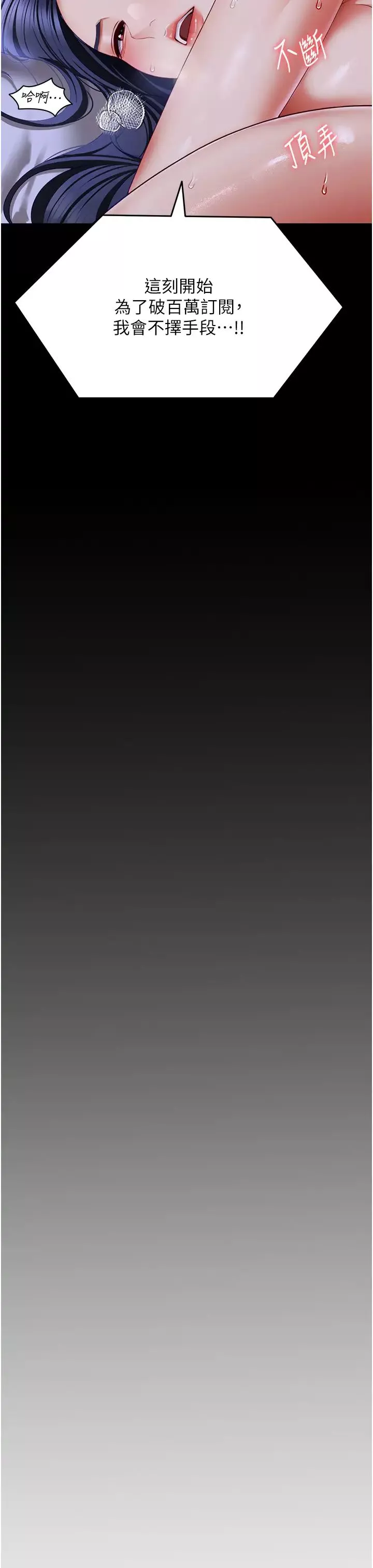 今晚就決定吃你了第104話-我以後會跟他一起生活