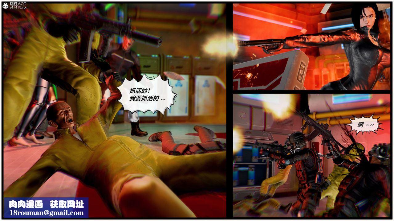 [3D]兽欲の末途第30章【第2话】