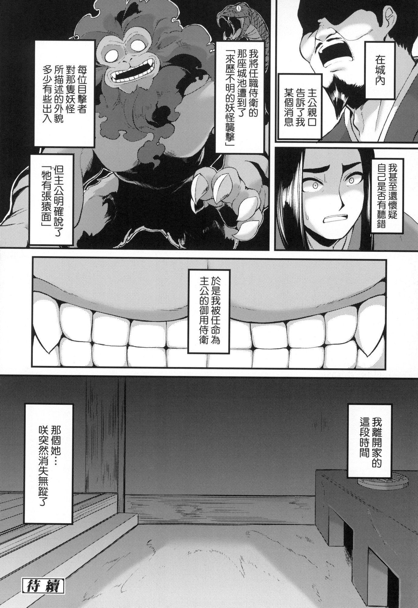 一夜人世永远的逢瀬  [中国翻訳][无修正][ゑぬ]一夜人世永远的逢瀬  [中国翻訳][无修正]