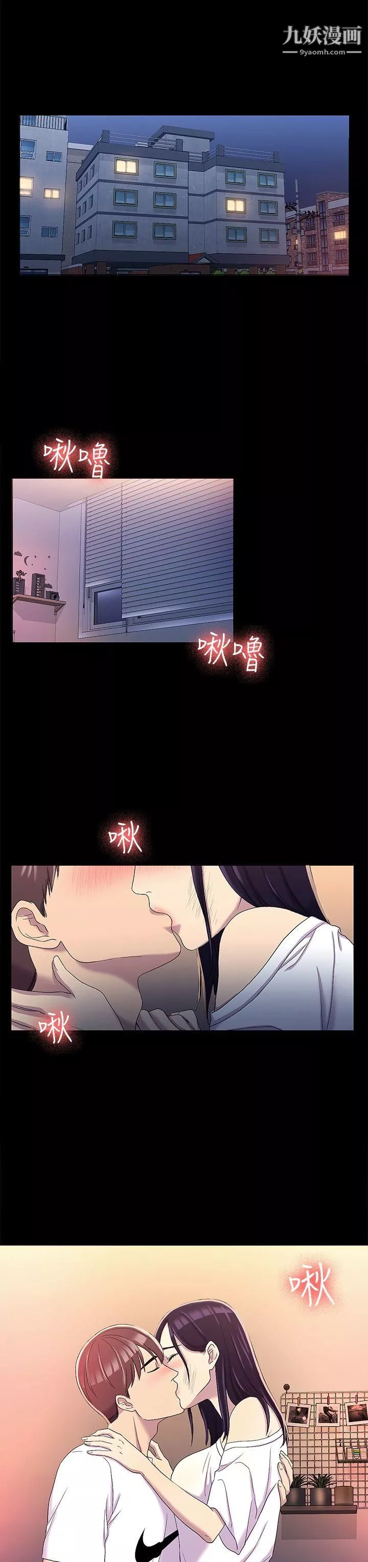 初戀陷阱第12話-無償的關係