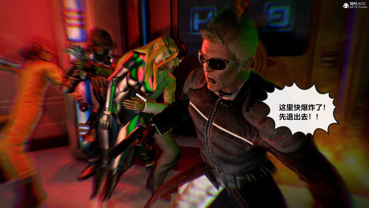 [3D]兽欲の末途第30章【第3话】