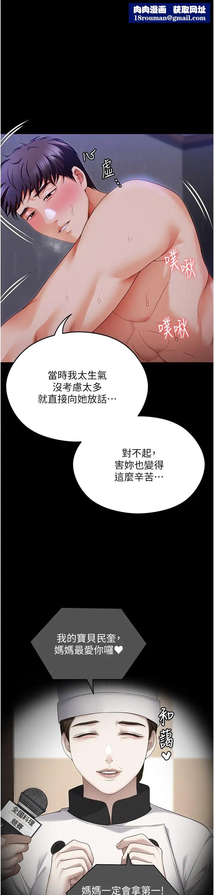 今晚就决定吃你了第105话-最后决战