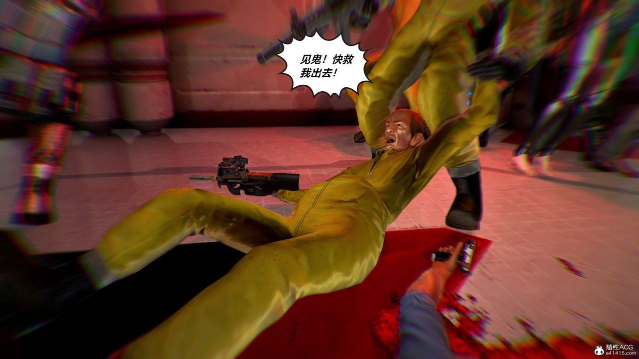 [3D]兽欲の末途第30章【第3话】