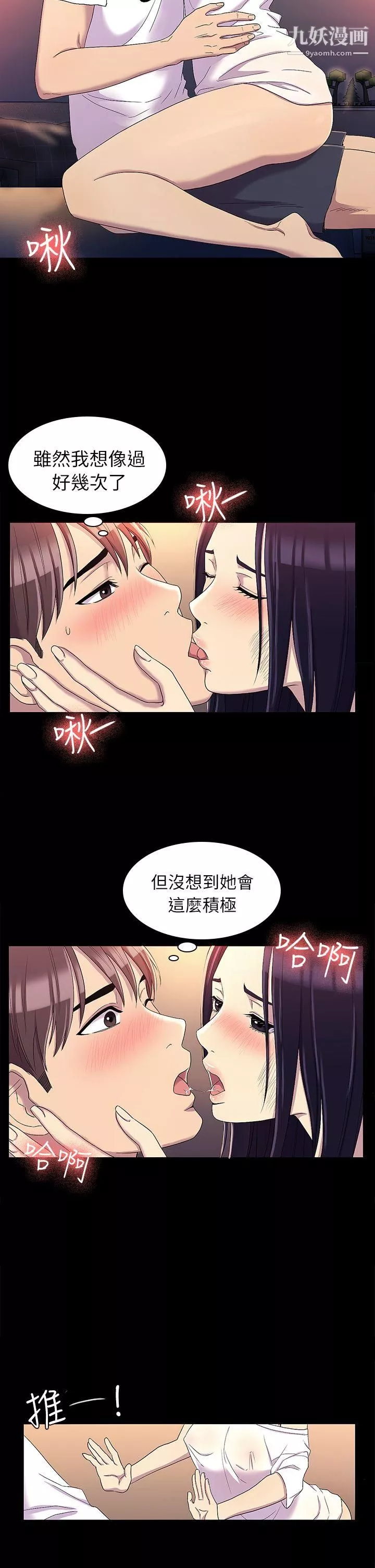 初恋陷阱-第12话-无偿的关係 - 图片 4