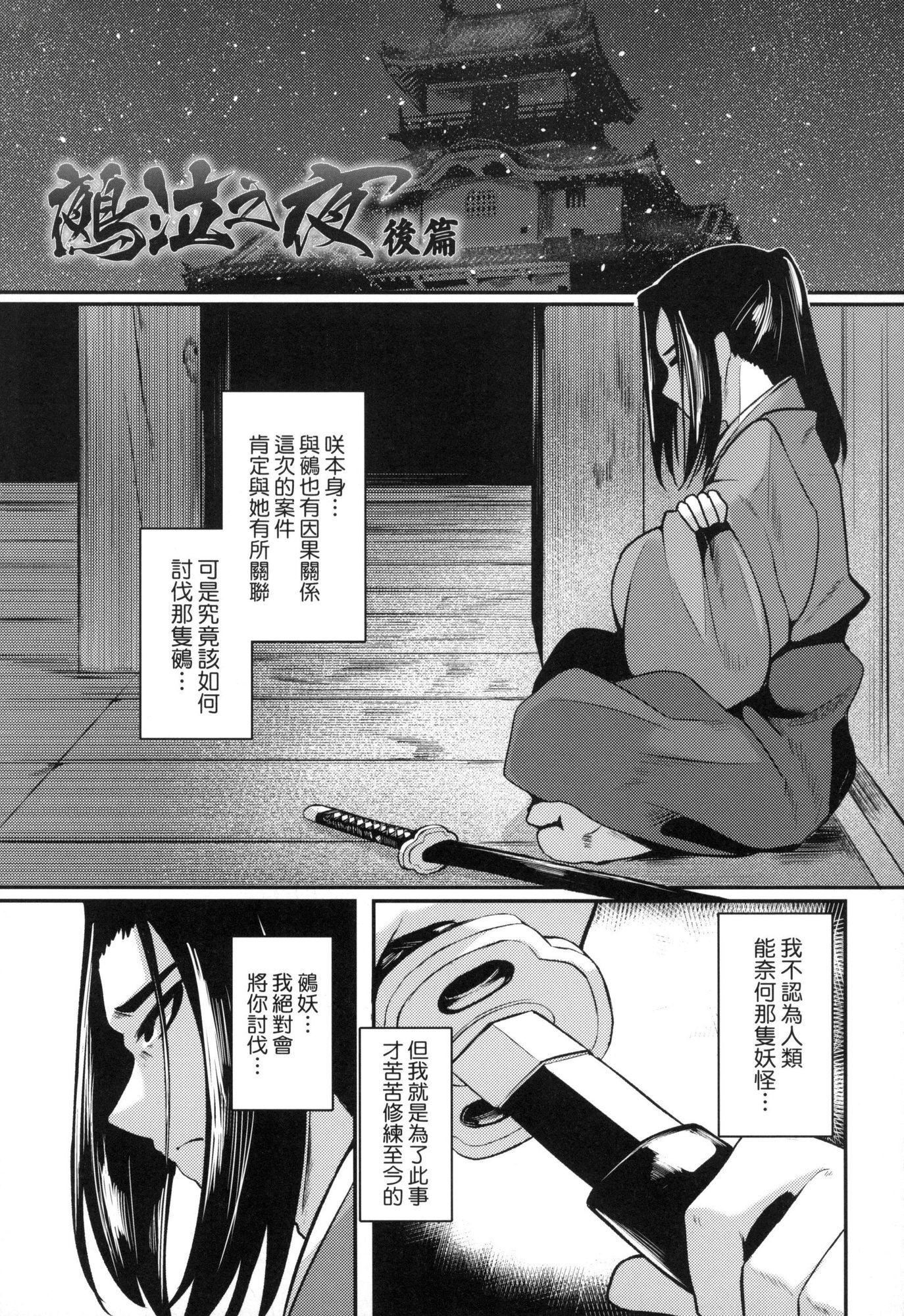 一夜人世永远的逢瀬  [中国翻訳][无修正][ゑぬ]一夜人世永远的逢瀬  [中国翻訳][无修正]