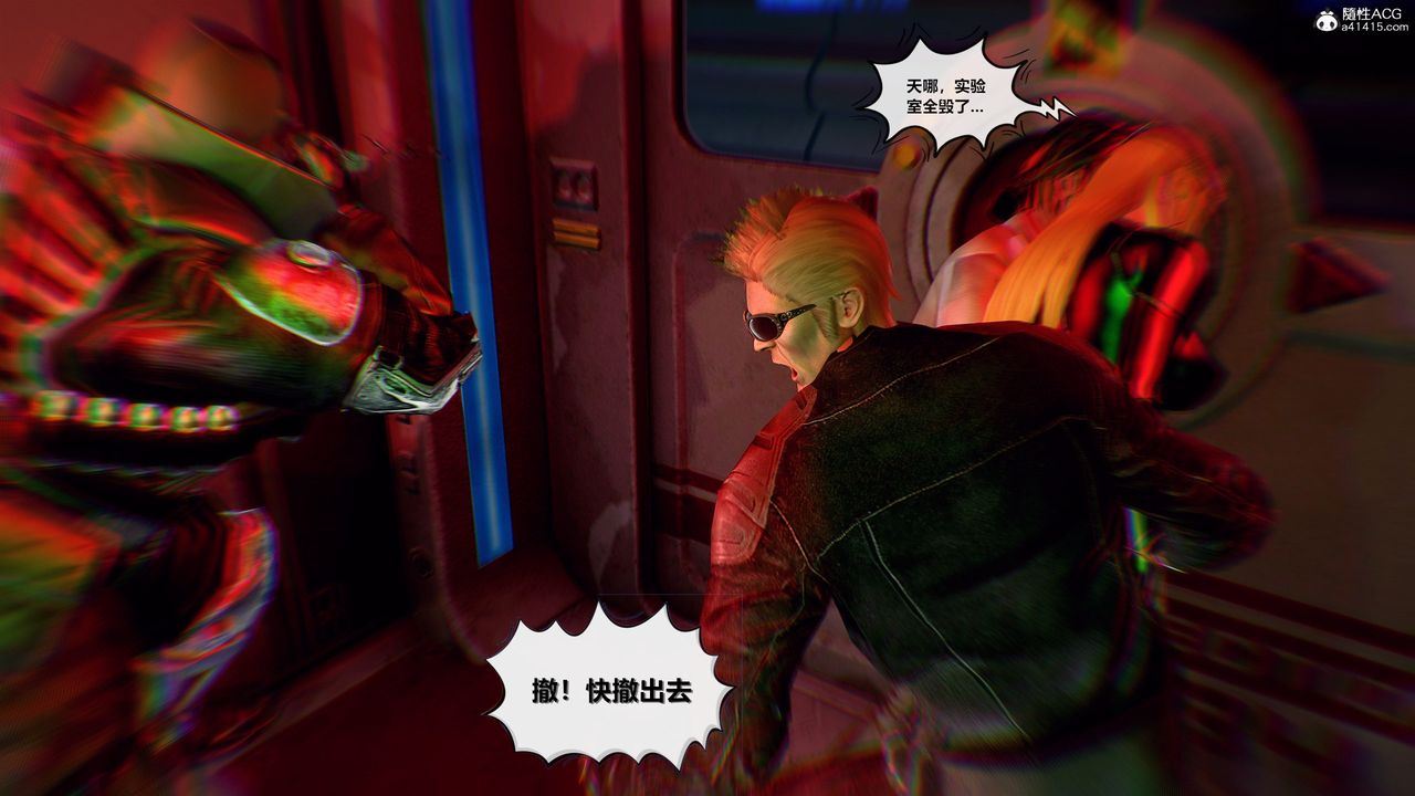 [3D]兽欲の末途第30章【第3话】