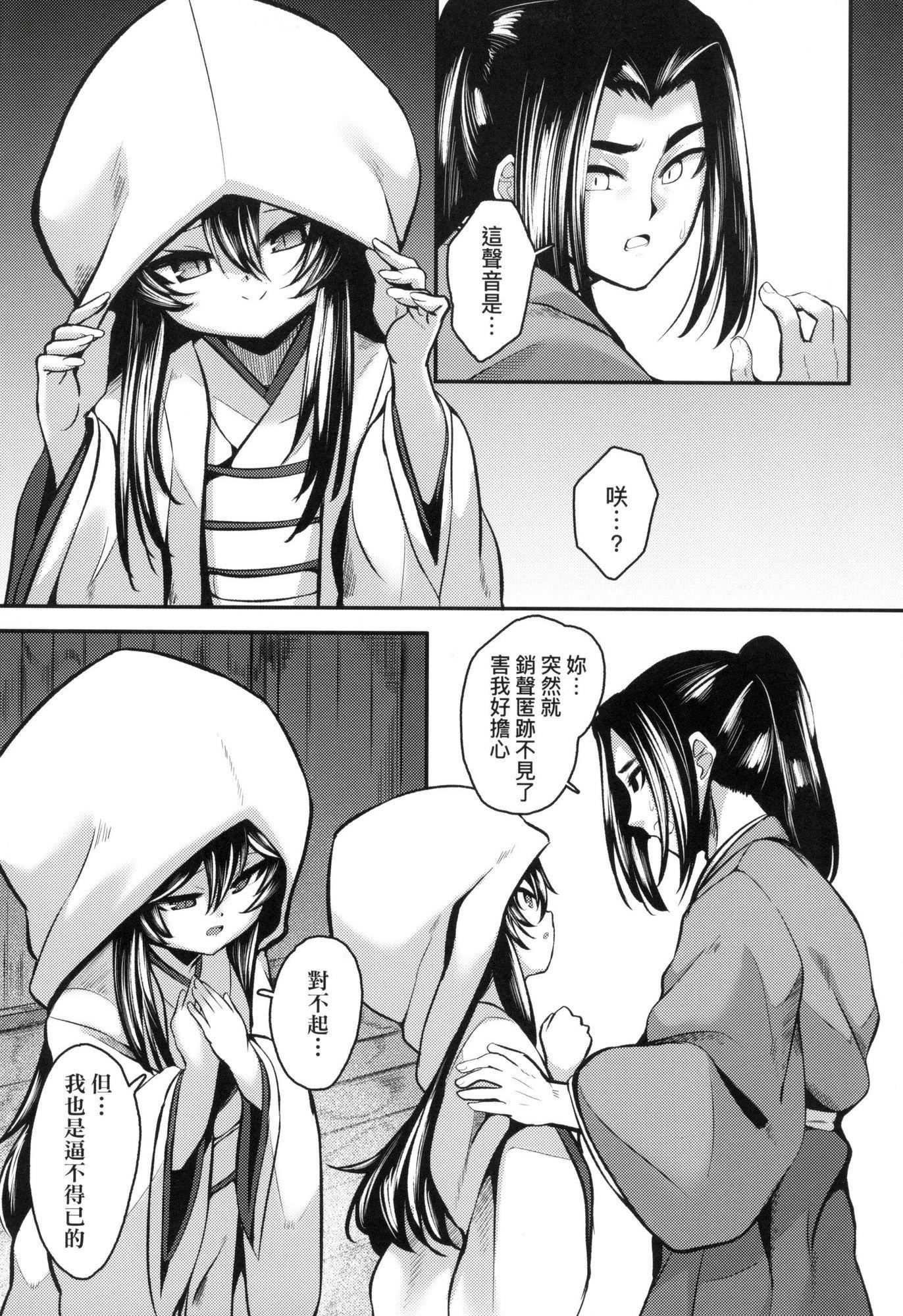 一夜人世永远的逢瀬  [中国翻訳][无修正][ゑぬ]一夜人世永远的逢瀬  [中国翻訳][无修正]