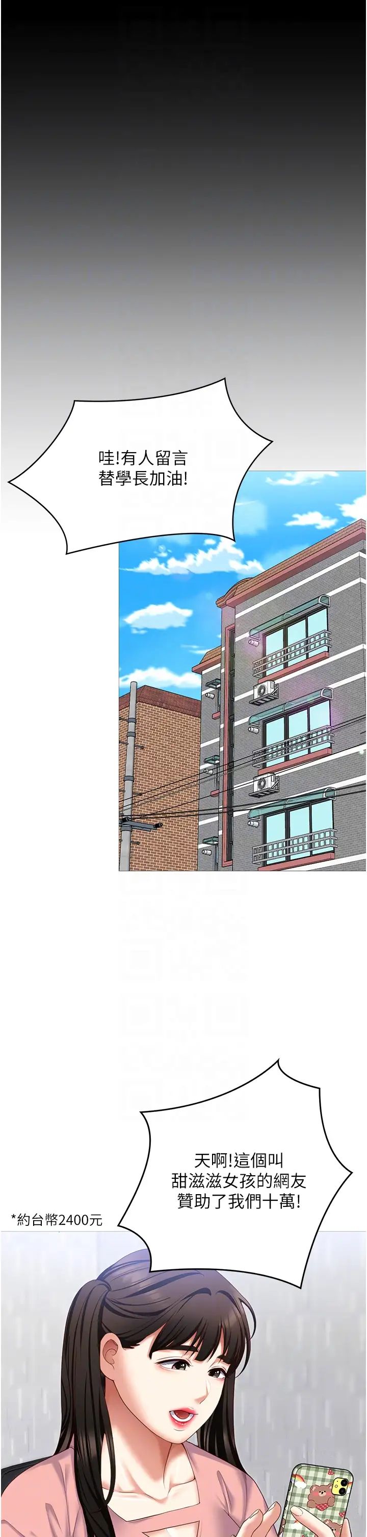 今晚就决定吃你了第105话-最后决战