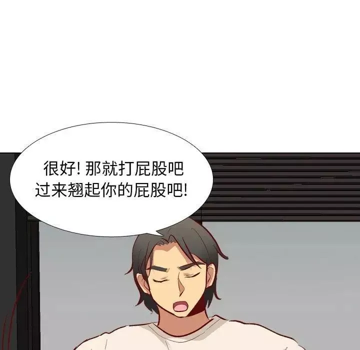毫无保留的她-第12话 - 图片 16