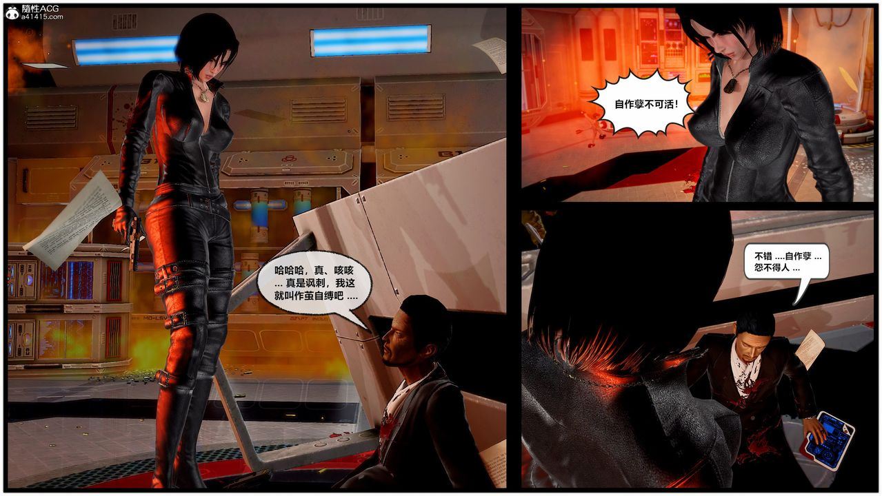 [3D]兽欲の末途第30章【第3话】