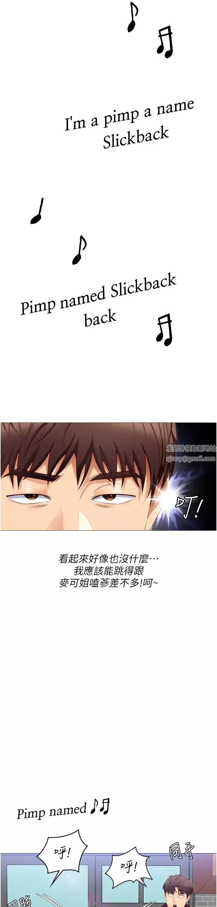 今晚就決定吃你了第105話-最後決戰