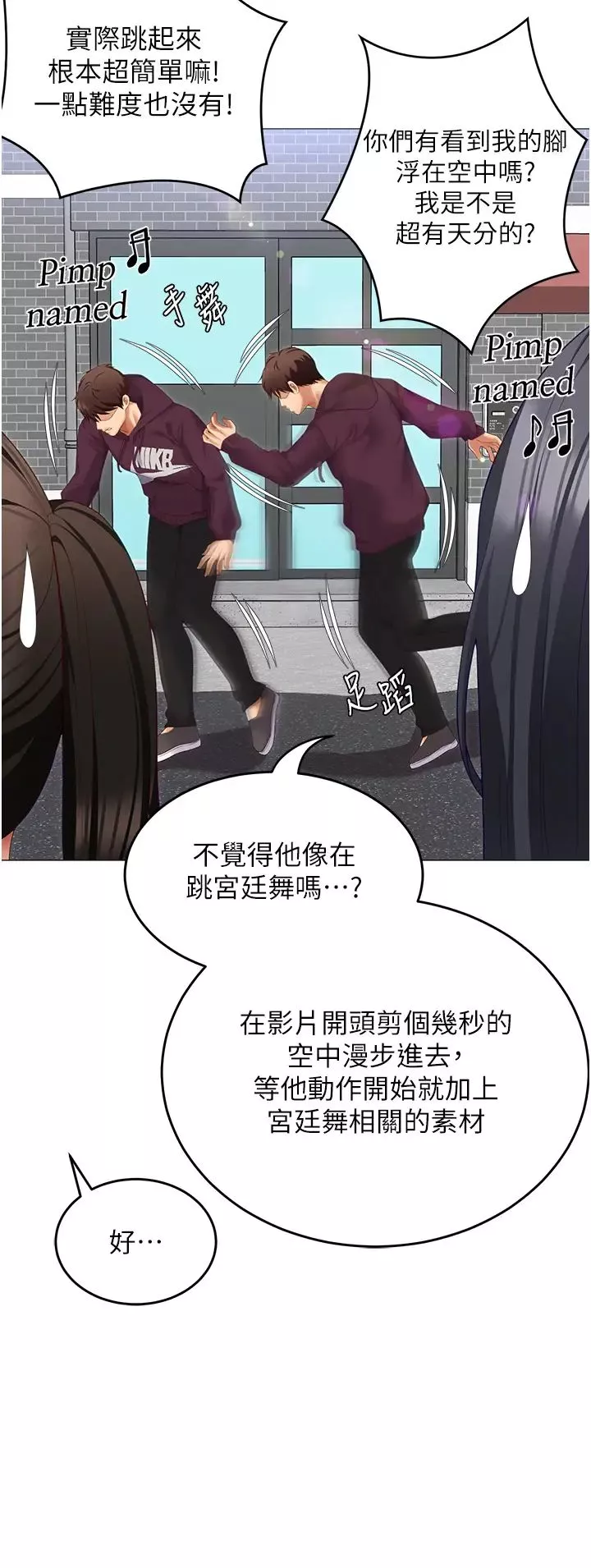 今晚就决定吃你了-第105话-最后决战 - 图片 19