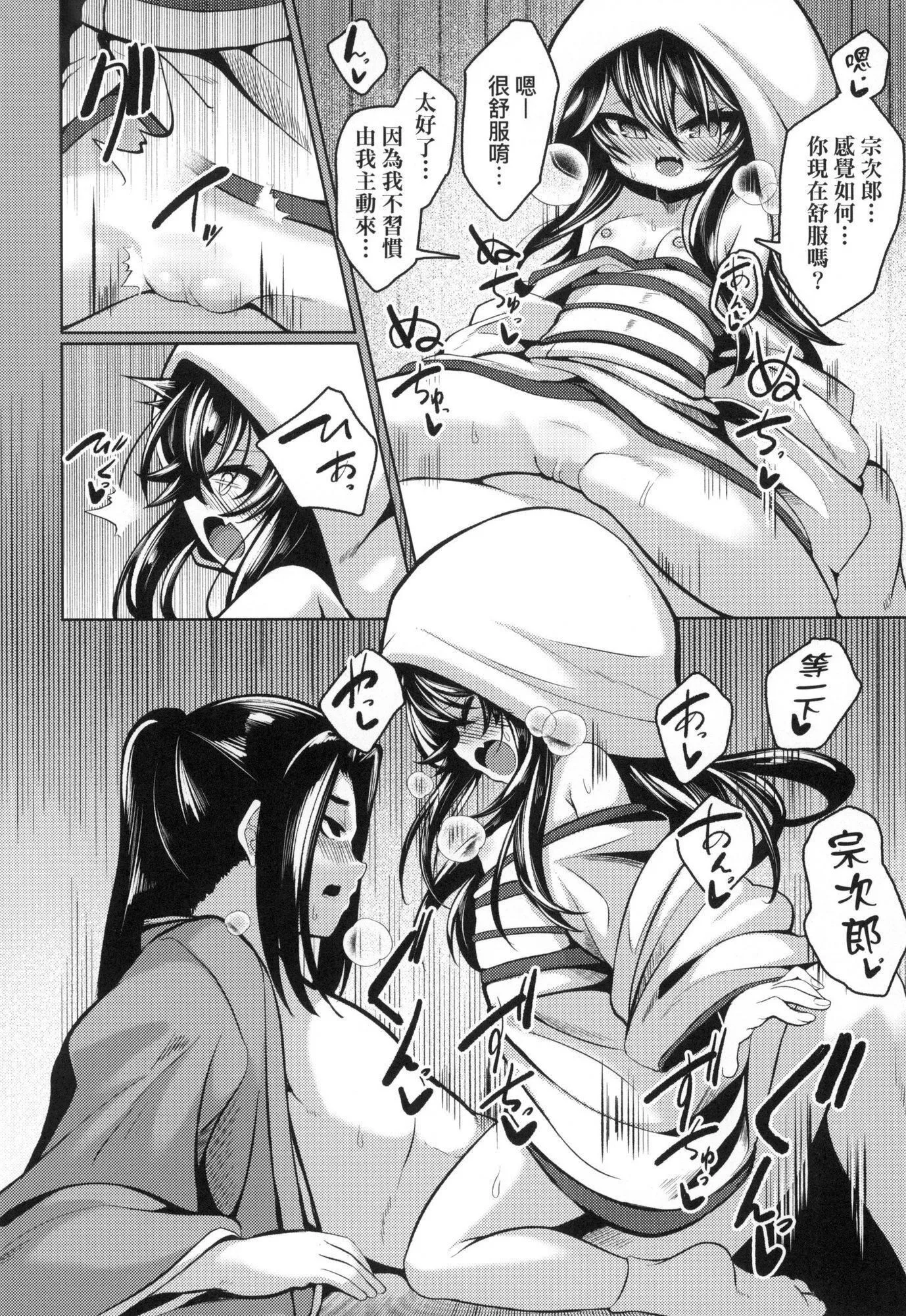 一夜人世永遠的逢瀬  [中國翻訳][無修正][ゑぬ]一夜人世永遠的逢瀬  [中國翻訳][無修正]