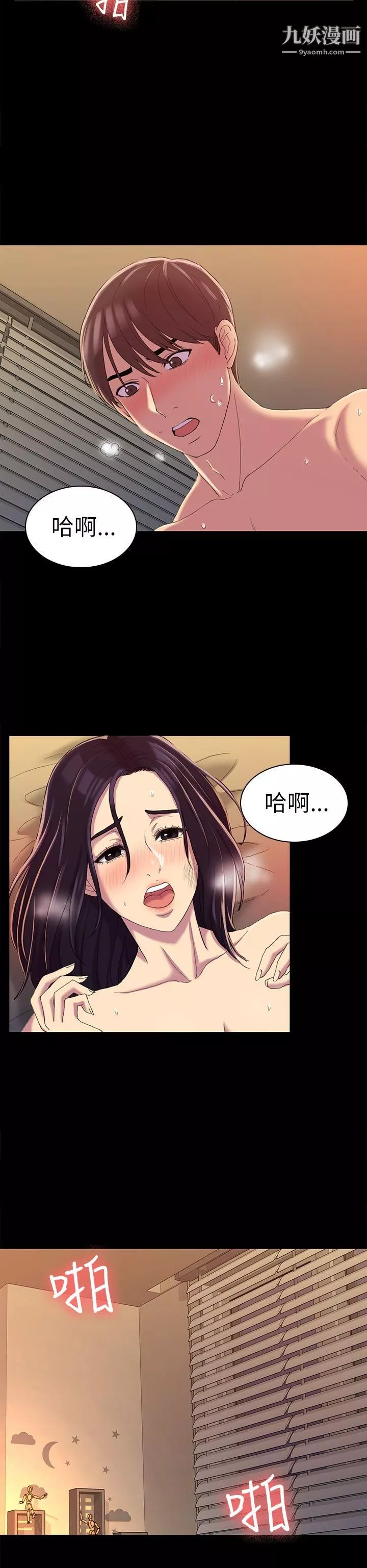 初恋陷阱-第12话-无偿的关係 - 图片 20