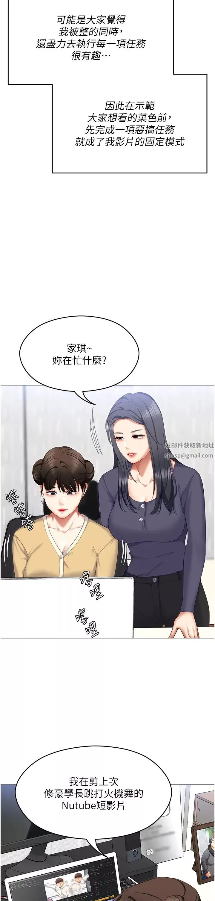 今晚就决定吃你了-第105话-最后决战 - 图片 27
