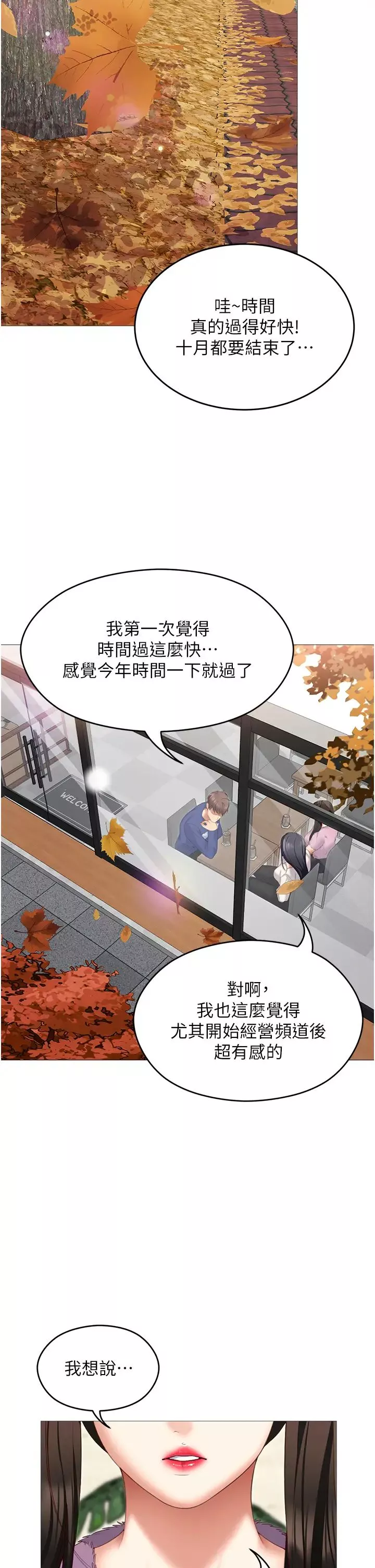 今晚就決定吃你了第105話-最後決戰