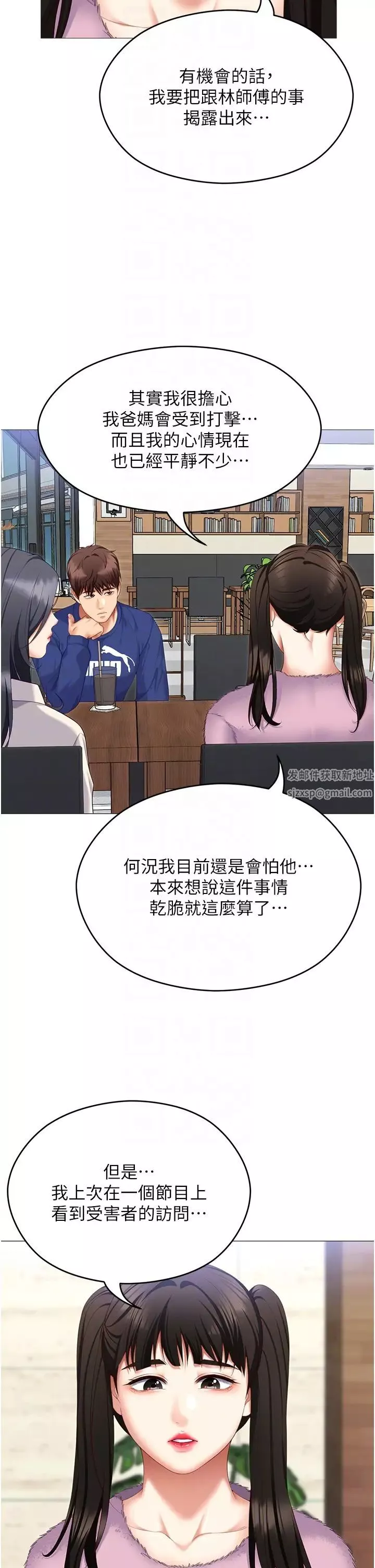 今晚就決定吃你了第105話-最後決戰