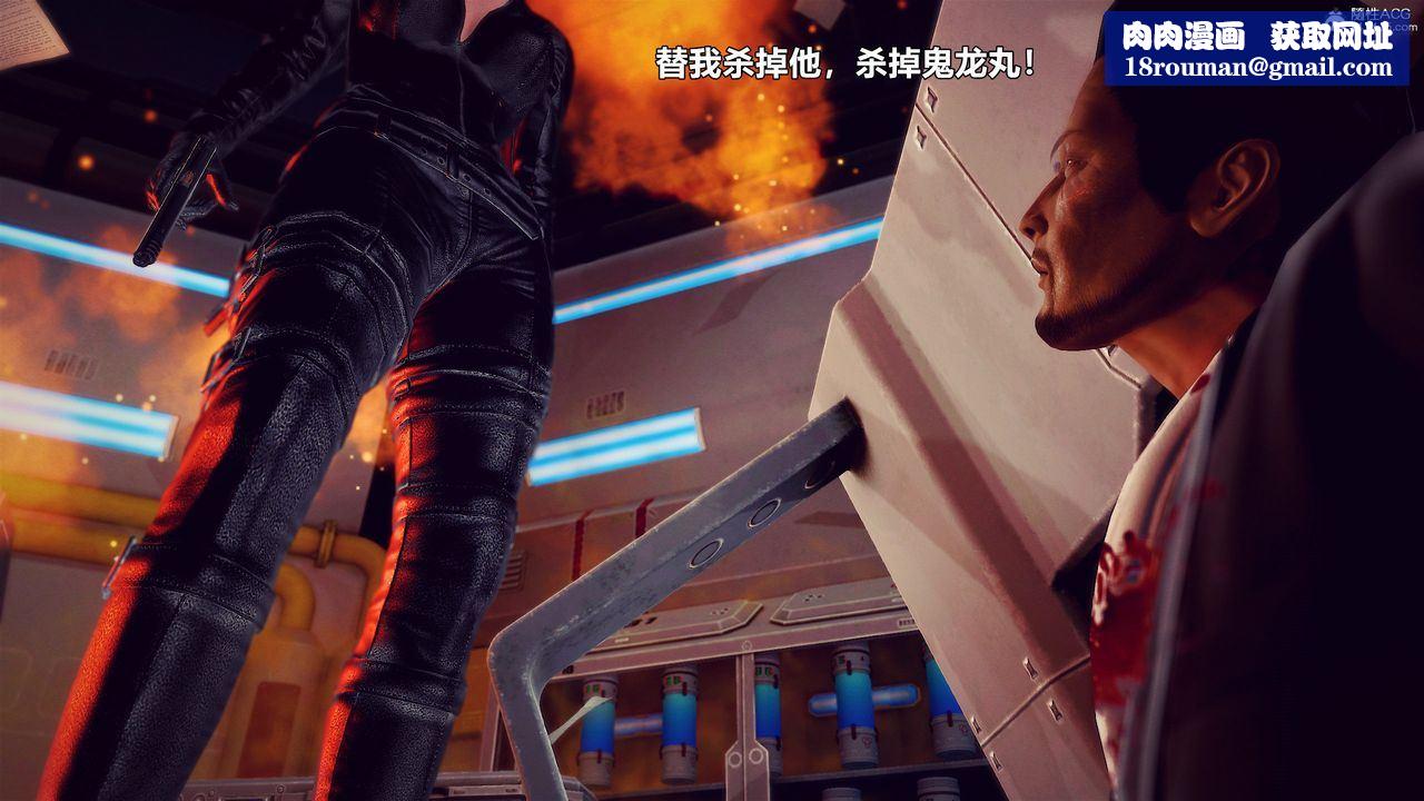 [3D]兽欲の末途第30章【第3话】