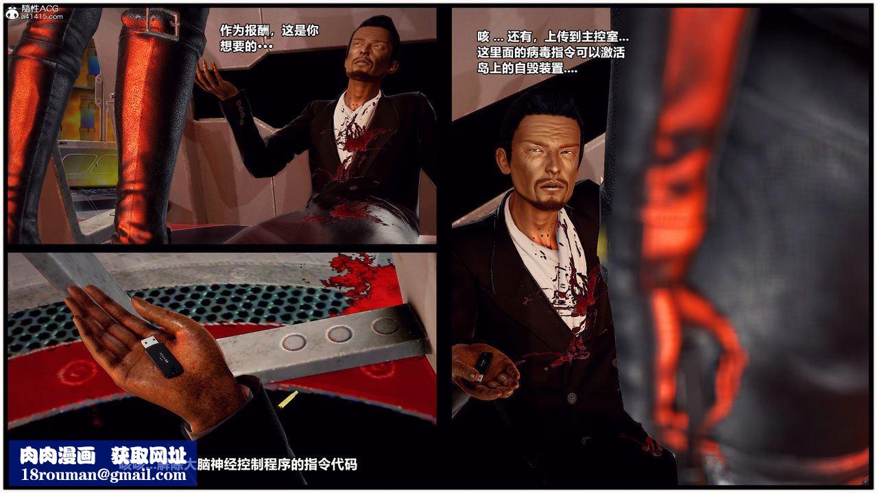 [3D]兽欲の末途第30章【第3话】