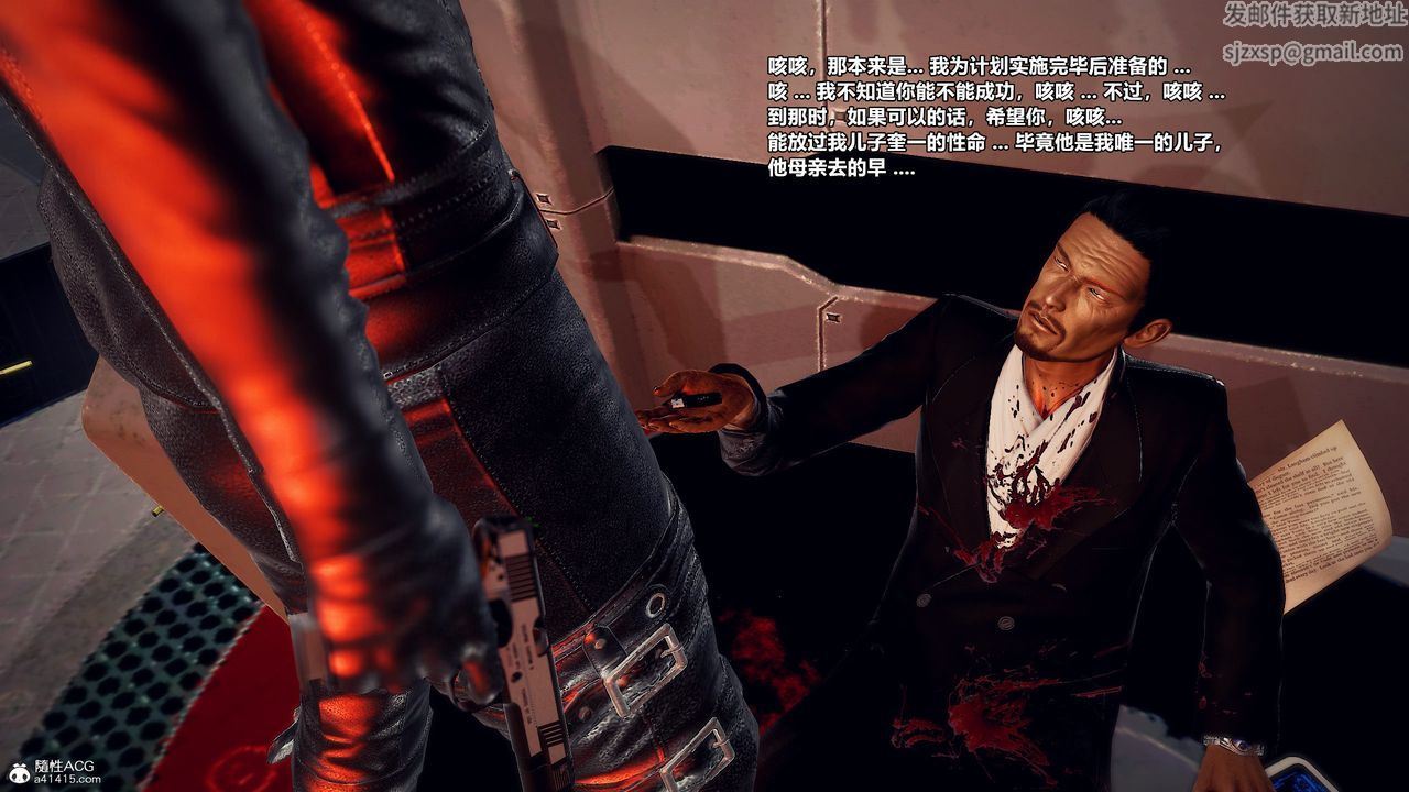 [3D]兽欲の末途第30章【第3话】