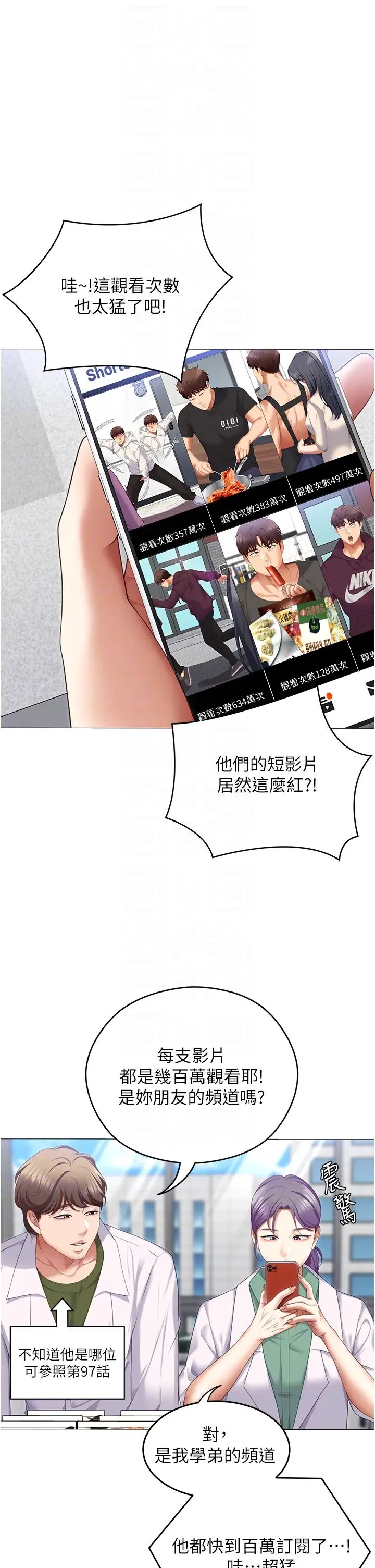 今晚就决定吃你了第105话-最后决战