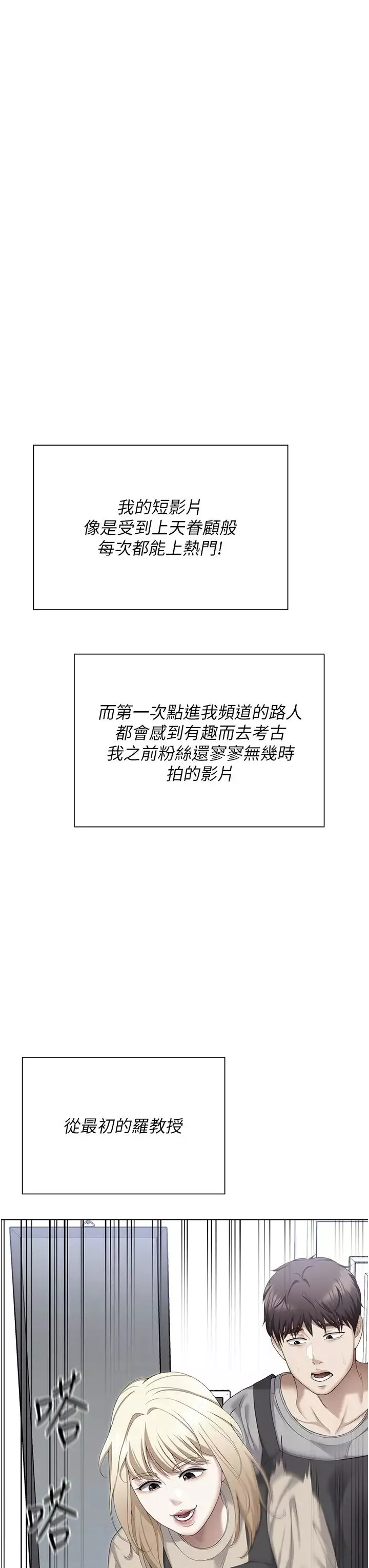今晚就決定吃你了第105話-最後決戰