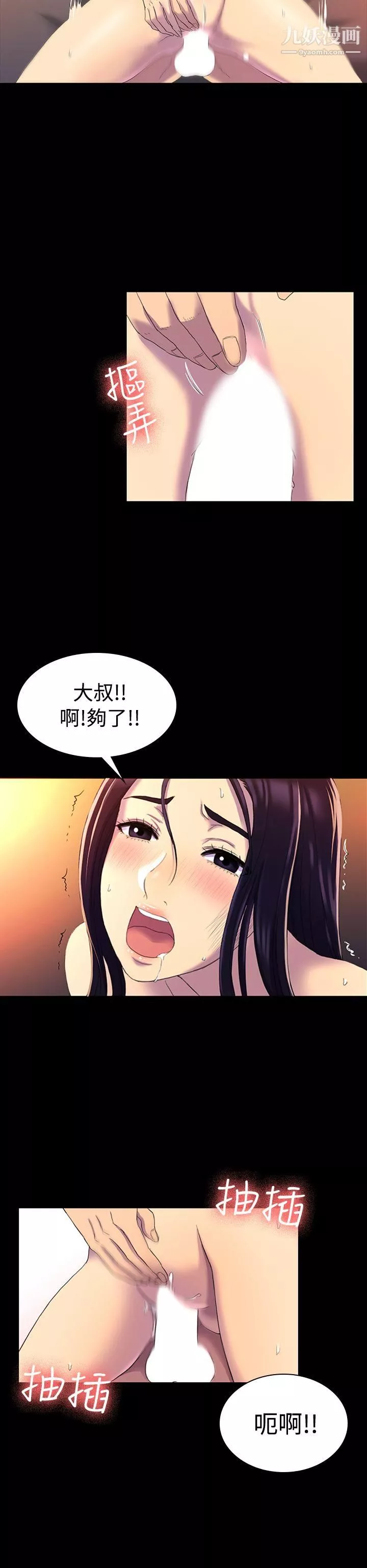 初恋陷阱-第12话-无偿的关係 - 图片 27