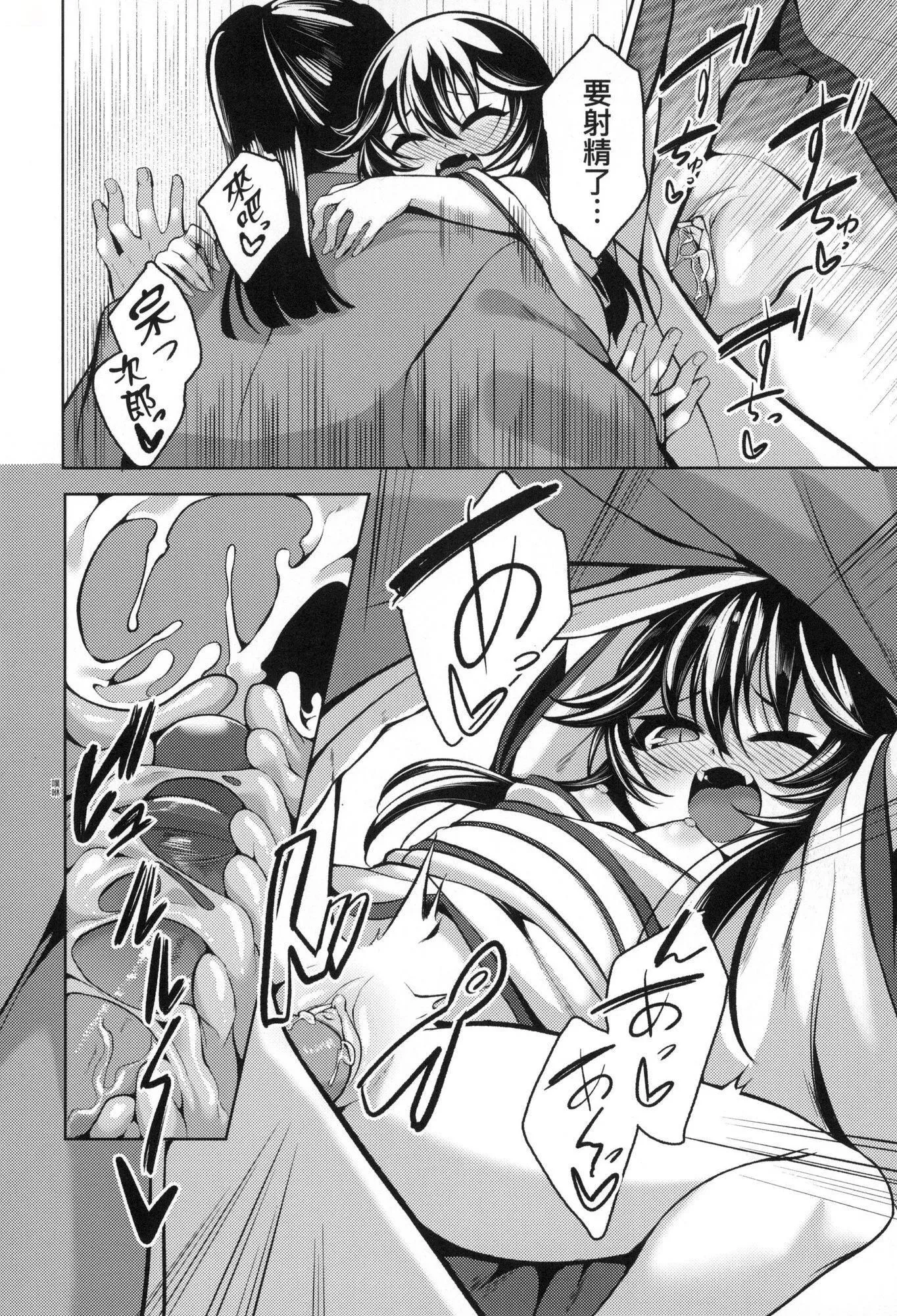 一夜人世永远的逢瀬  [中国翻訳][无修正]-[ゑぬ]一夜人世永远的逢瀬  [中国翻訳][无修正] - 图片 190