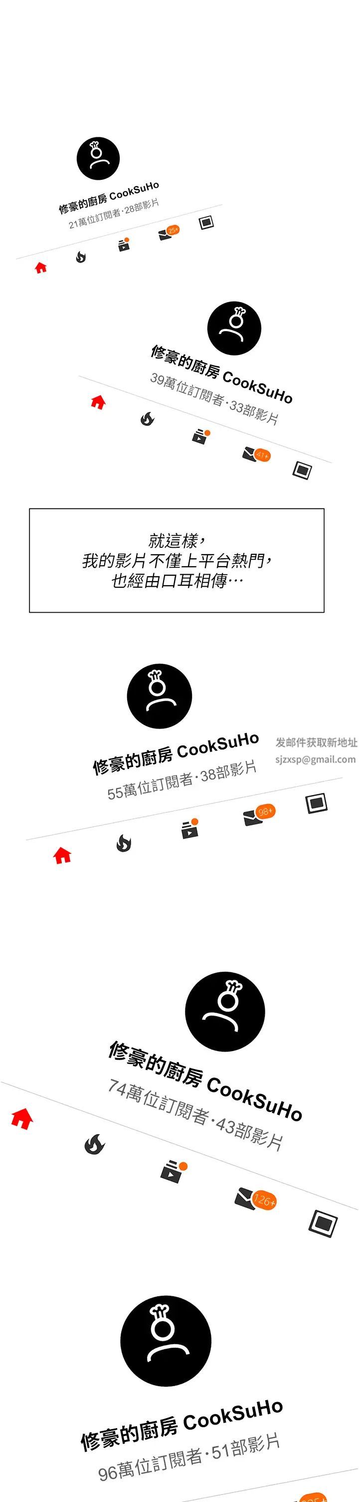 今晚就决定吃你了第105话-最后决战