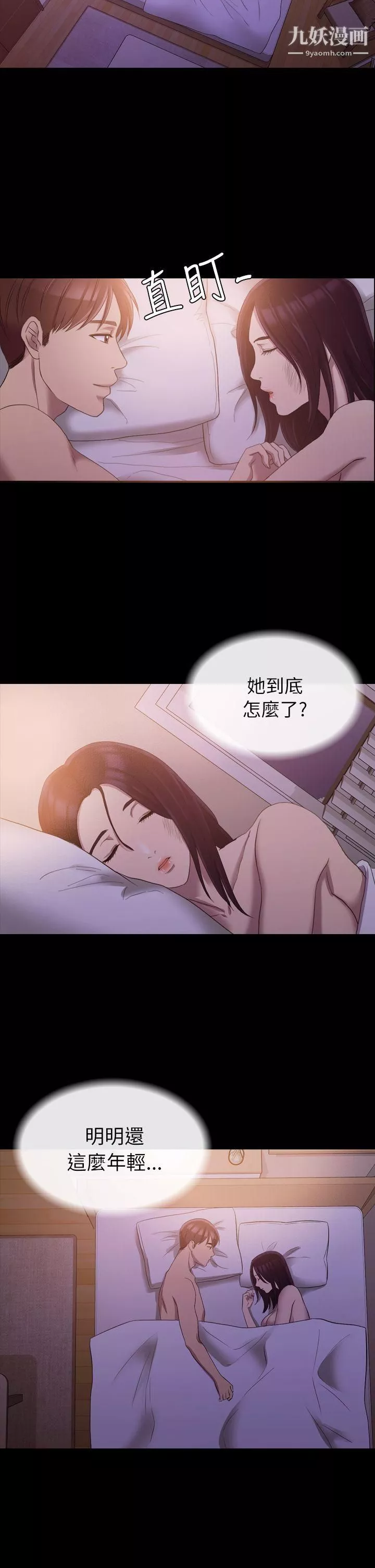 初戀陷阱第12話-無償的關係