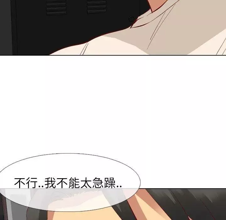 毫無保留的她第12话