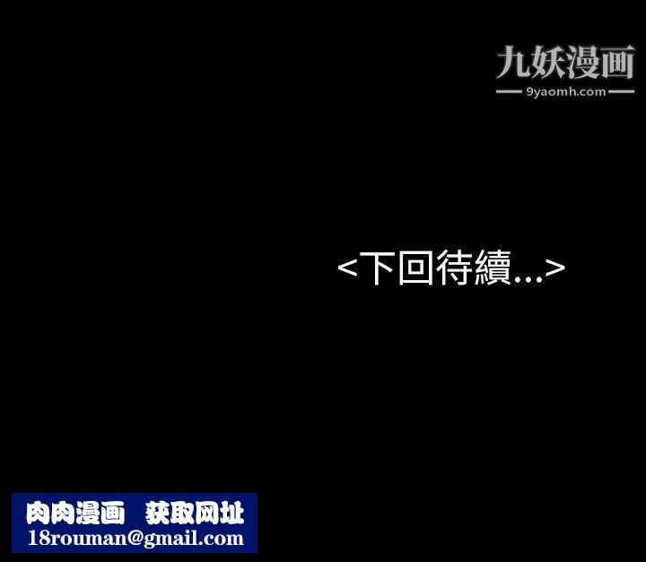 初恋陷阱第12话-无偿的关係