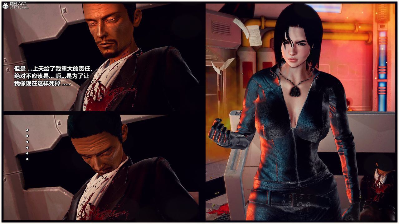 [3D]兽欲の末途第30章【第3话】