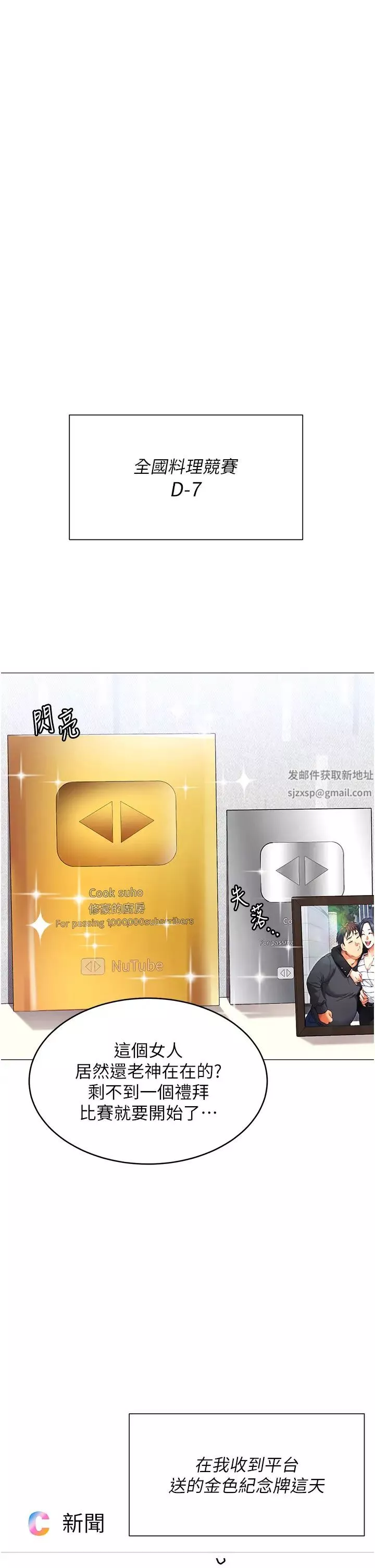 今晚就決定吃你了第105話-最後決戰