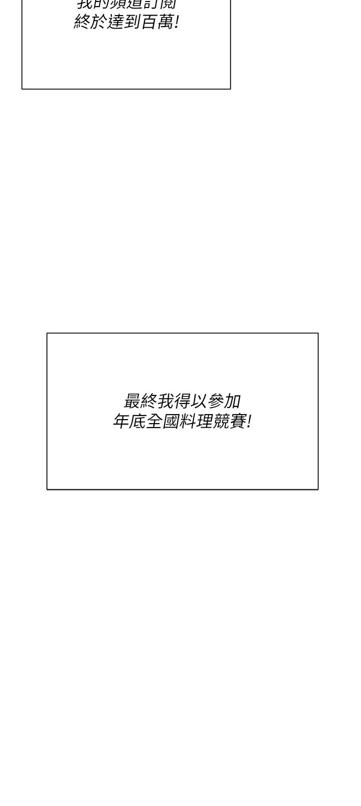 今晚就决定吃你了第105话-最后决战